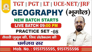 #tgt_geography /#pgt_geography / #bhoogol /महत्त्वपूर्ण प्रश्न श्रृंखला-08/#भूगोल_वस्तुनिष्ठ_प्रश्न