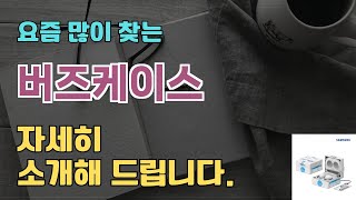 버즈케이스 판매순위 인기 TOP10 추천 / 할인정보 / 가격 / 후기 / 가성비