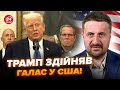 🔥ЗАГОРОДНІЙ: ТРАМП у Білому домі (ВІДЕО) Шокуюче звернення. КИТАЙ провів екстрену НАРАДУ з Польщею
