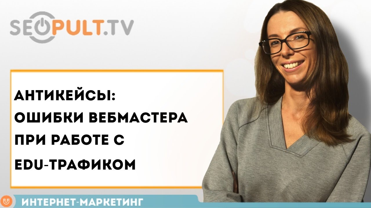 Ошибки вебмастера. Ошибки вебмастера