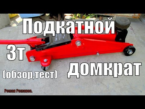 Video: Craftsman пол домкрат кандай май колдонот?