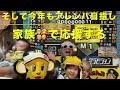 【一球考察】ライブオープニングムービー📽️2024/5/3 #阪神タイガース #阪神 #プロ野球