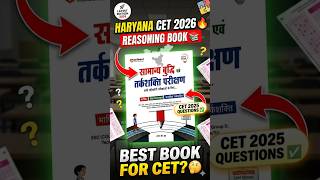 Haryana CET 2026 Reasoning Book 🔥 Arihant Latest Edition | CET 2025 Questions Included