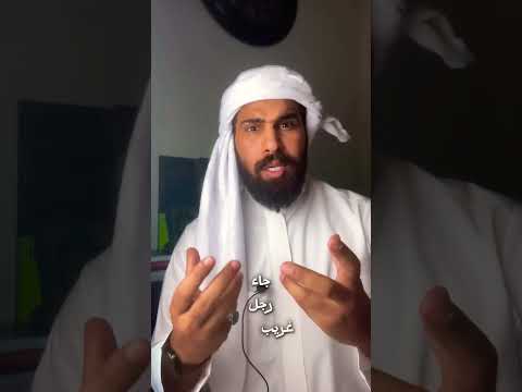 من هو الصحابي الي من الجن
