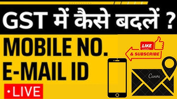 How to Change Mobile Number Email id in GST Portal | GST me Mobile and Email id Kaise Change Kare