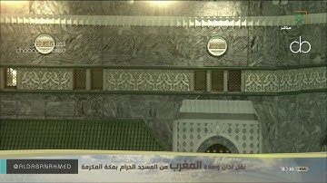 #تلاوة خاشعة صلاة المغرب للشيخ #فيصل_غزاوي #المسجد_الحرام   23 شعبان 1441
