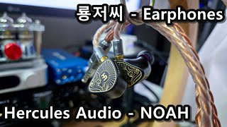 Review: Hercules Audio NOAH Earphone - Noah earphones that are comfortable without being stuffy o...