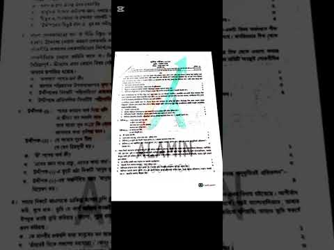 লেকচার প্রকাশনির প্রশ্ন দাখিল নবম শ্রেণির। কার কী প্রশ্ন লাগবে কমেন্টে বলে যান।