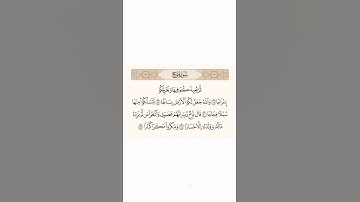 سورة نوح    -     القارئ أحمد العجمي