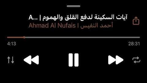 (فأنزل الله سكينته على رسوله وعلى المؤمنين وألزمهم كلمة التقوى) سورة الفتح