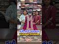 మళ్ళీ ట్రెండ్ అవుతున్న Vintage Dresses from Womenia in Anantapur