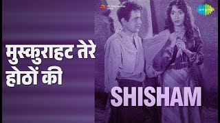 मुस्कुराहट तेरे होठों की | Shisham | Lata Mangeshkar Songs |