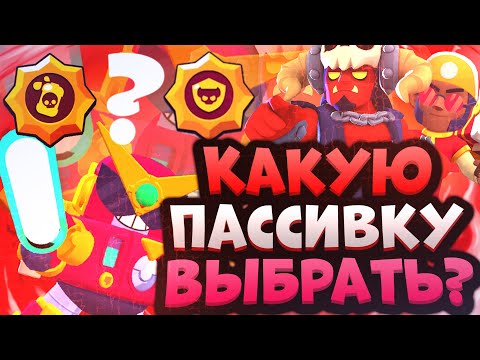 Видео: Какую силу выбрать?