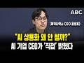 마키나락스 대표가 말한 ‘산업 AI의 미래’와 게임 체인저 전략