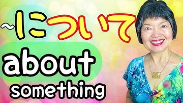 How to use “-について “ (NI TSUITE), Grammar 105