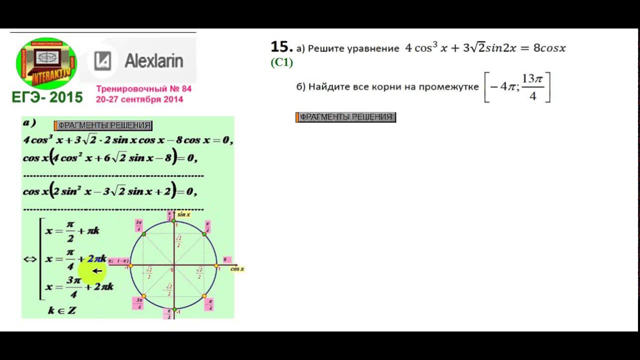 Ларин ЕГЭ. ЕГЭ 2015 математика. Alexlarin. А Ларин ЕГЭ математика фото. Мат 100 егэ тренировочные варианты