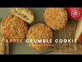 애플 크럼블 쿠키 만들기🍎사과 소보로 쿠키 : Apple crumble cookies Recipe - Cooking tree 쿠킹트리*Cooking ASMR