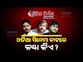  who is the thorn in odia cinema industry  film maker and actor at odisha nirman conclave 2023