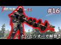 【7 Days to Die】 拠点建設日誌 Season11 #16 とうとうオーガ解禁 !!【ゆっくり実況】