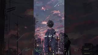 قرآن كريم بصوت جميل جدا🎧❤️ | لا تحزن إن الله معنا | عبدالرحمن مسعد