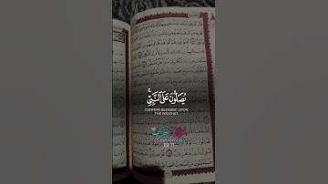 قرأن كريم تلاوة رائعة ❤️❤️#قرآن #قرآن_كريم #اكسبلور