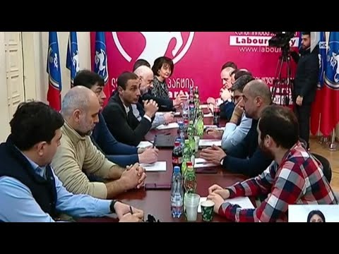 ოპოზიციის შეხვედრა