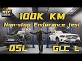 奔驰GLC L和奥迪Q5L十万公里长测故障频发？Mercedes GLC L and Audi Q5L：Frequent Failures in the 100K KM Endurance Test?