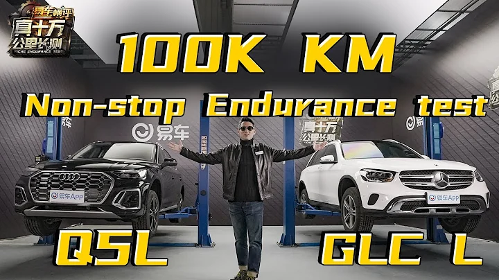 賓士GLC L和奧迪Q5L十萬公里長測故障頻發？Mercedes GLC L and Audi Q5L：Frequent Failures in the 100K KM Endurance Test? - 天天要聞