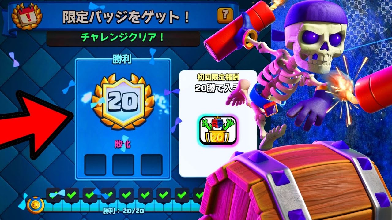 クラロワ】超高回転2.0ウォールブレイカーで20勝チャレンジを無敗