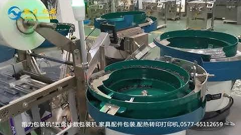 Furniture fittings counting packing machine with 5 vibrating bowls, thermal transfer printer