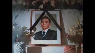 영상기록 특별기획 - 박정희 대통령 장례식 - 박근혜 영애 참석 - 1979년 11월