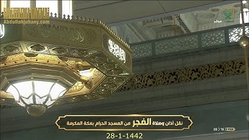 غريد الحرم الشيخ عبدالله الجهني بخشوع وسكينة يقرأ من سورة الأنعام ويبدع أيما إبداع | فجر 28-1-1442هـ