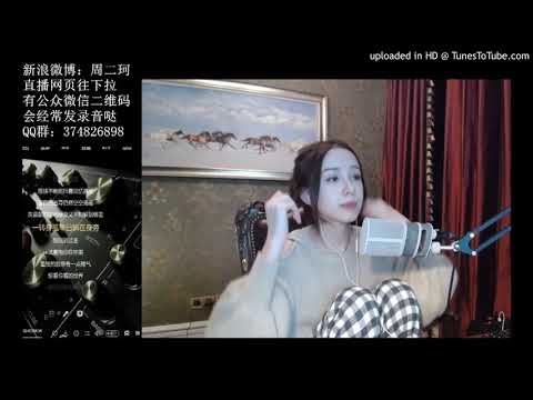 周二珂-回到過去