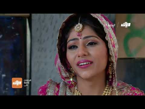 الحقيقة ستظهر قريبا مسلسل أحلام مراهقتين 3 حلقة 53 وياك