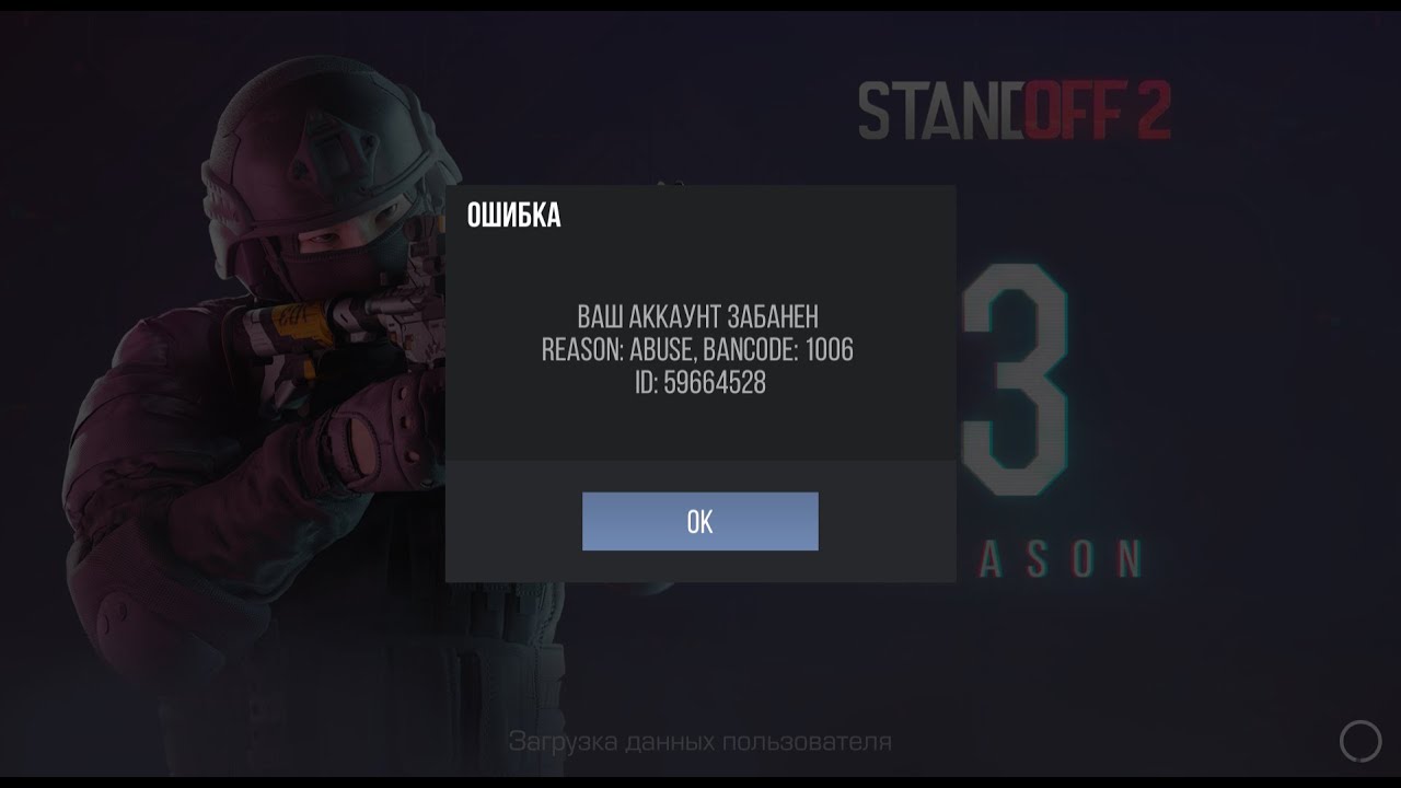 за что дают бан в пабг фото 46