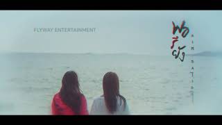 AIM SATIDA - พอรึยัง【Official TEASER】