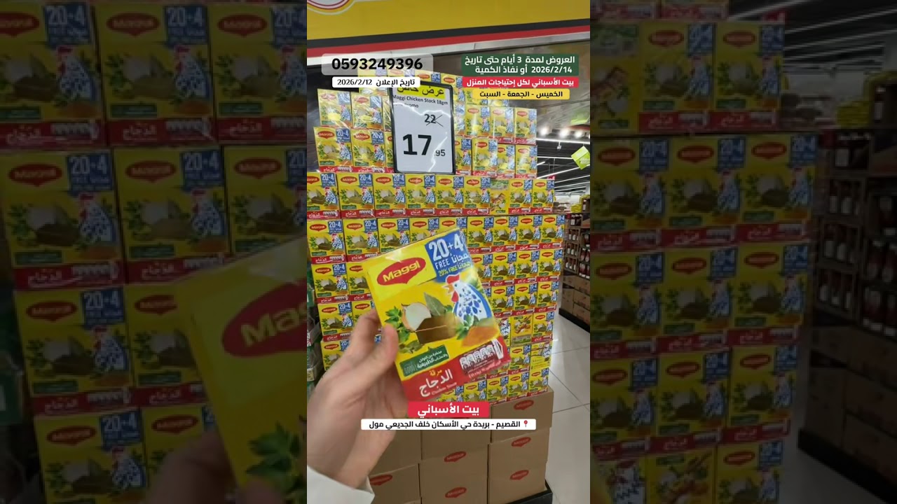 اسعار القصيم بيت الأسباني