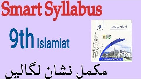 9th Class Islamiat Smart Syllabus 2025-26 Complete Book Deleted Topics Book Marking