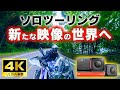 【insta360 ONE RS】360°カメラが凄い！一瞬を逃さず一生の思い出を残せるカメラ！超おすすめ！モトブログ/ソロツーリング/ソロキャンプ/R1250GS/CT125ハンターカブ/4K