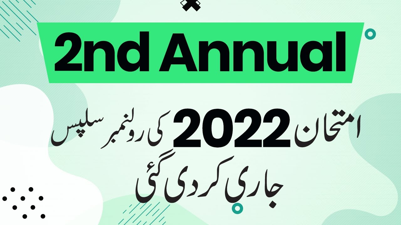 2nd Annual Exams Roll No Slips 2022 - Multan Board 2nd Annual Exams 2022