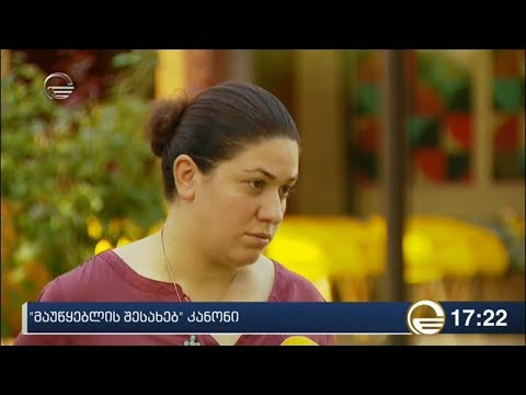 მაუწყებლის შესახებ კანონი