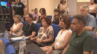 ΣΥΝΕΡΓΑΣΙΑ ΠΕΡΙΦΕΡΕΙΑΣ ΘΕΣΣΑΛΙΑΣ ΜΕ ΤΟ ΠΑΝΕΠΙΣΤΗΜΙΟ BRIGHTON ΓΙΑ ΑΝΤΙΠΛΗΜΜΥΡΙΚΕΣ ΜΕΛΕΤΕΣ 17 07 2026