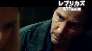 暴走ママが家族を守るために愛の電気ショック!?／映画『レプリカズ』本編映像