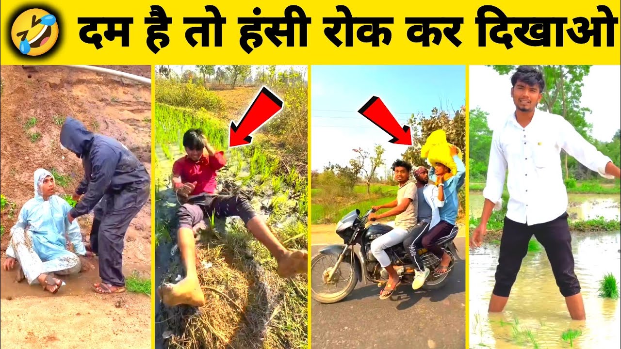 दम है तो हंसी रोक कर दिखाओ 😂 Part-93 | New funny video | Comedy video | Try Not to Laugh challenge