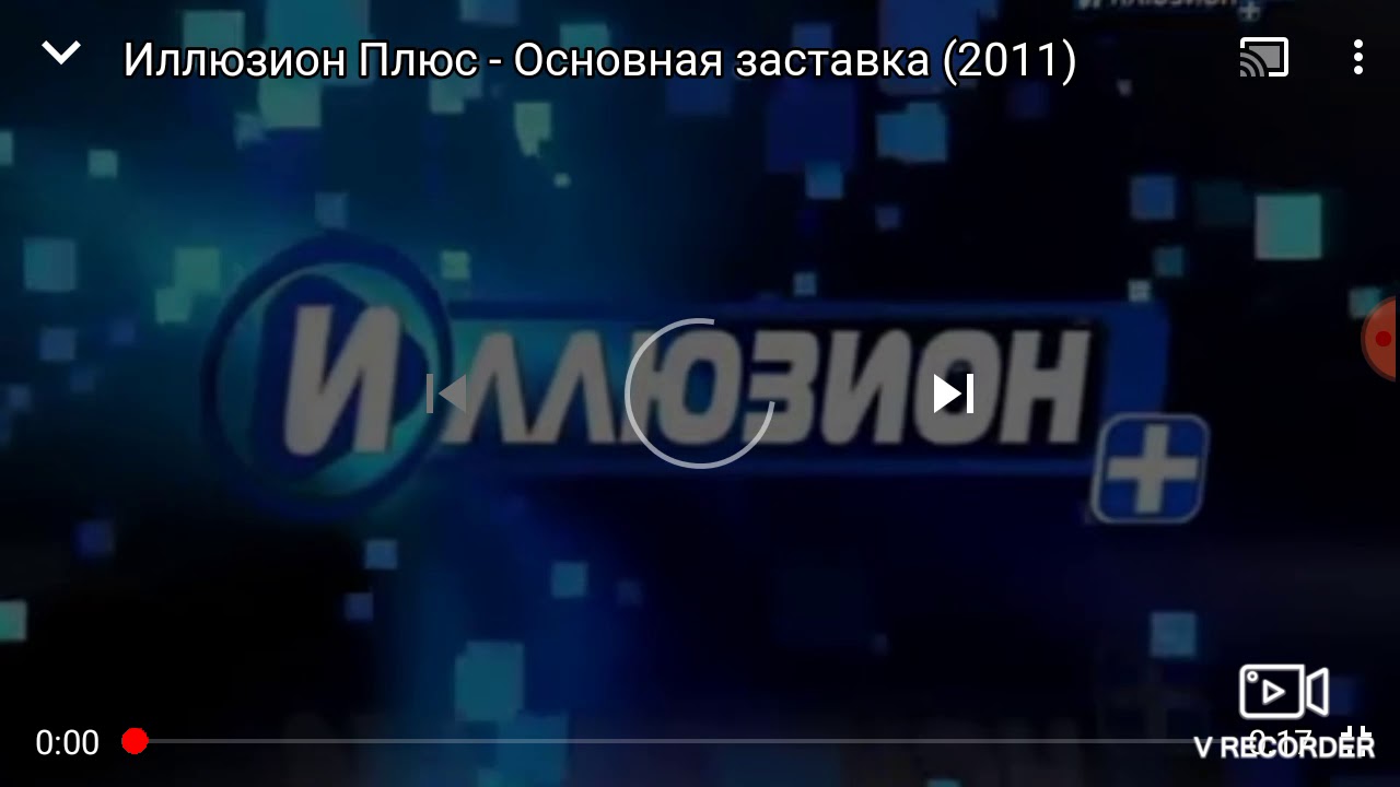 Эфир телеканала плюс плюс. Телеканал Иллюзион. Клуб 100 Телеканалы. Телеканал Иллюзион плюс. Телеканал русский Иллюзион.