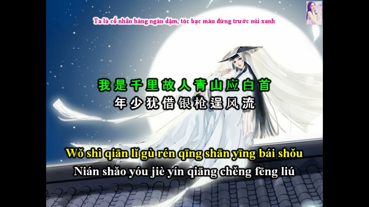 [Vietsubb+Pinyin] Quan Sơn Tửu - Đẳng Thập Yêu Quân - 关山酒 - 等什么君