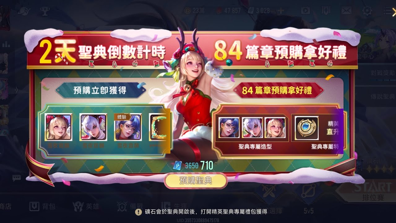 開箱聖典！！個人覺得這一期有需要再買就好了