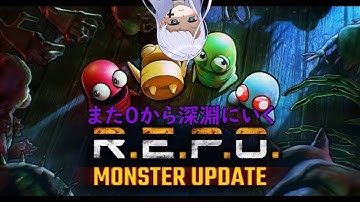 【R.E.P.O.】極穴落ちプレイヤー一度きりR.E.P.Oチャレンジ　２回目 　Level１０～　　＃ソロ　＃REPO