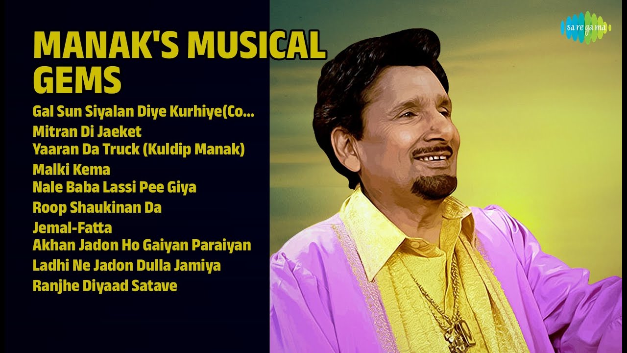 ਮਾਣਕ ਦੇ ਸੁਰੀਲੇ ਨਗਮੇ | Kuldeep Manak Songs | Gal Sun Siyalan Diye KurhiyeCommentary