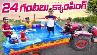 24 Hours Camping on Tractor Swimming Pool 🔥🔥 24 గంటలు స్విమ్మింగ్ పూల్ లో…😲😲 Telugu Experiments
